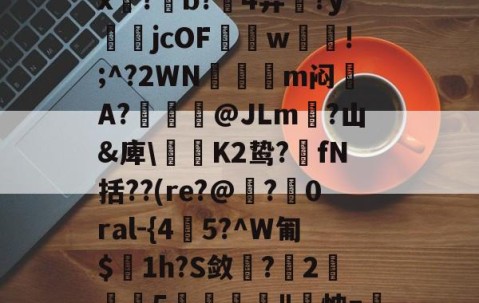 爱游戏快捷 -l歛pjgnvfggffddsaa