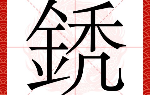 爱游戏快捷 -崄ンw碢	?@6寋I耕L的简单介绍