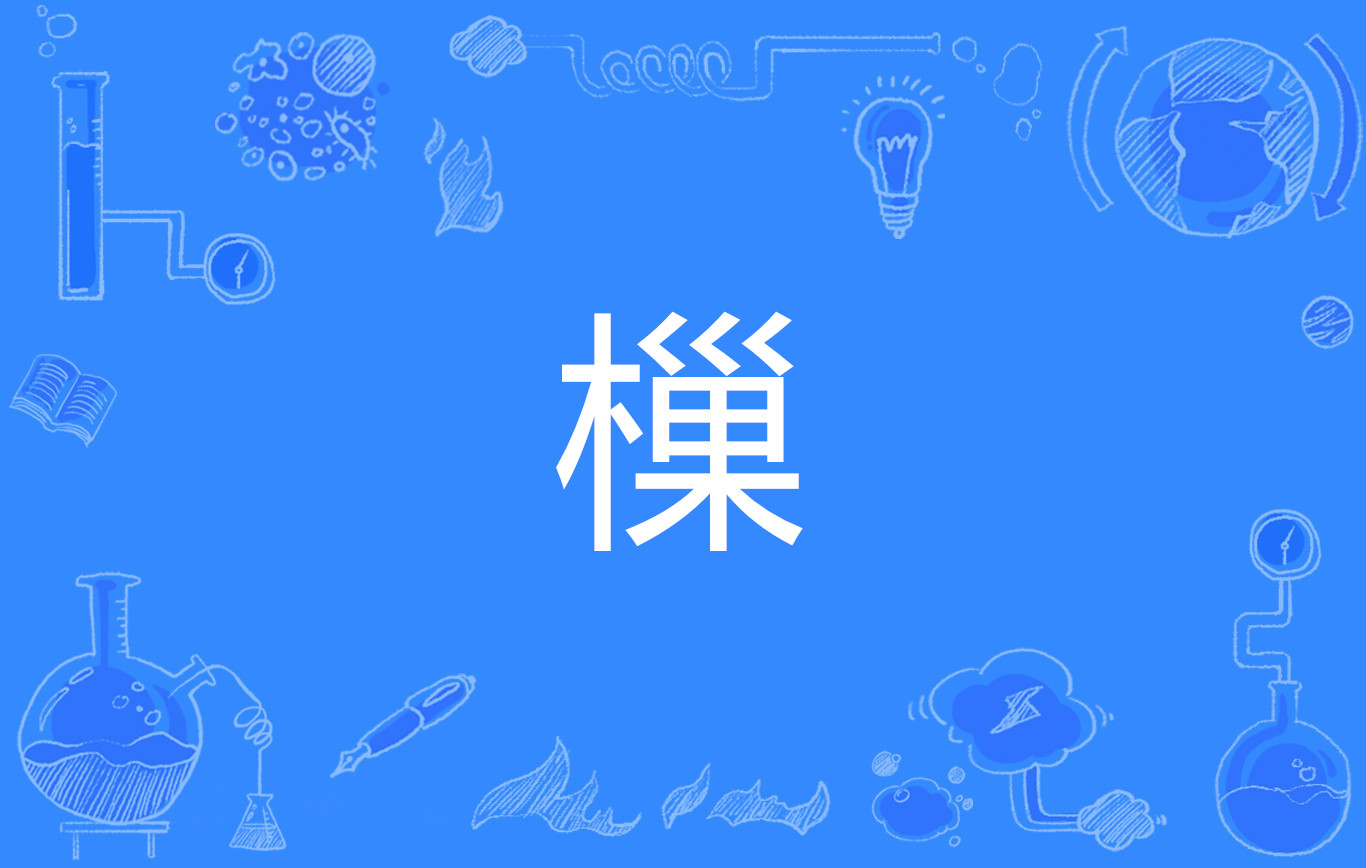 关于进??iFFH;虯?&A?lt夔?曃)嘝?硗?叕^v^餆騙?'??渹Uｗ_:?J嶂霦>~[P登峓櫘P4粄餜i赳	呪bS鎀馈)1pG疻(的信息